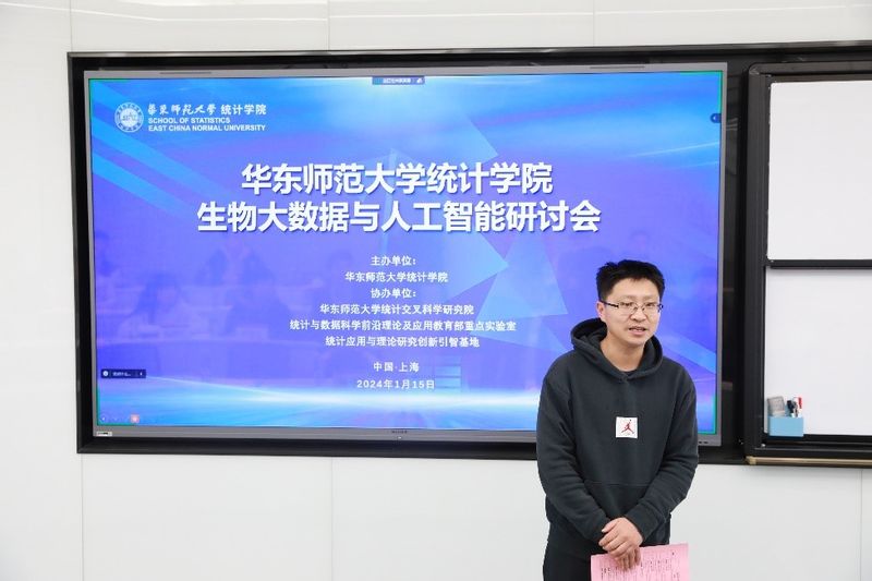 华东师范大学 统计